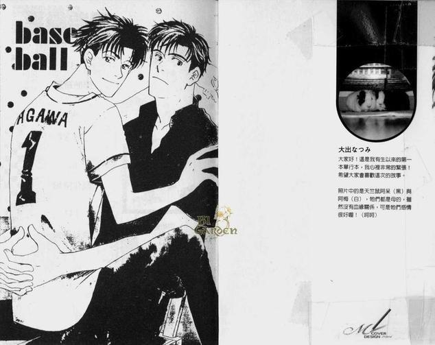 开始恋爱[耽美]韩漫全集-第1卷无删减无遮挡章节图片 