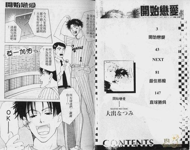 开始恋爱[耽美]韩漫全集-第1卷无删减无遮挡章节图片 