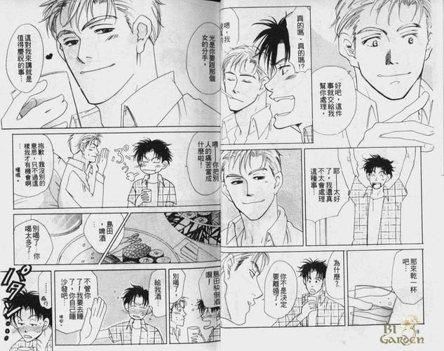 开始恋爱[耽美]韩漫全集-第1卷无删减无遮挡章节图片 