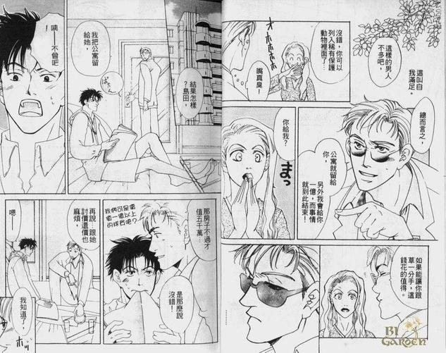 开始恋爱[耽美]韩漫全集-第1卷无删减无遮挡章节图片 