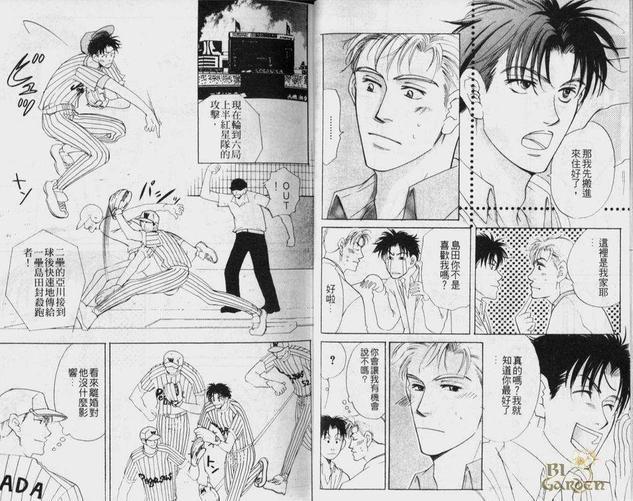 开始恋爱[耽美]韩漫全集-第1卷无删减无遮挡章节图片 