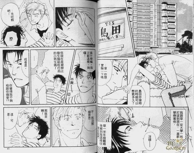 开始恋爱[耽美]韩漫全集-第1卷无删减无遮挡章节图片 