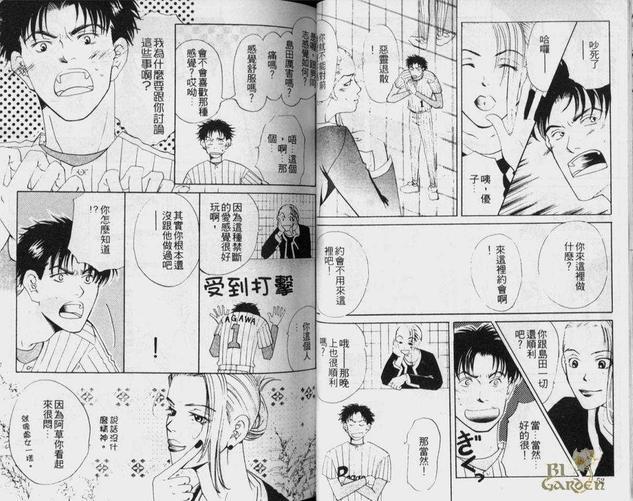 开始恋爱[耽美]韩漫全集-第1卷无删减无遮挡章节图片 