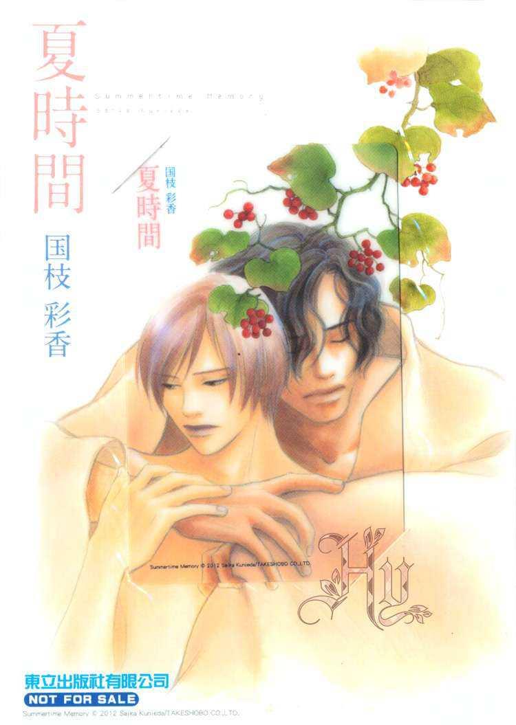 夏时间[耽美]韩漫全集-第1卷无删减无遮挡章节图片 