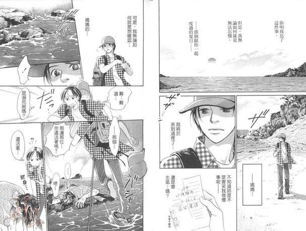 夏时间[耽美]韩漫全集-第1卷无删减无遮挡章节图片 
