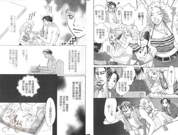 夏时间[耽美]韩漫全集-第1卷无删减无遮挡章节图片 