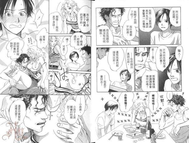 夏时间[耽美]韩漫全集-第1卷无删减无遮挡章节图片 