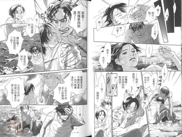 夏时间[耽美]韩漫全集-第1卷无删减无遮挡章节图片 