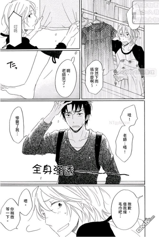 第三年的独占欲[耽美]韩漫全集-第3话无删减无遮挡章节图片 
