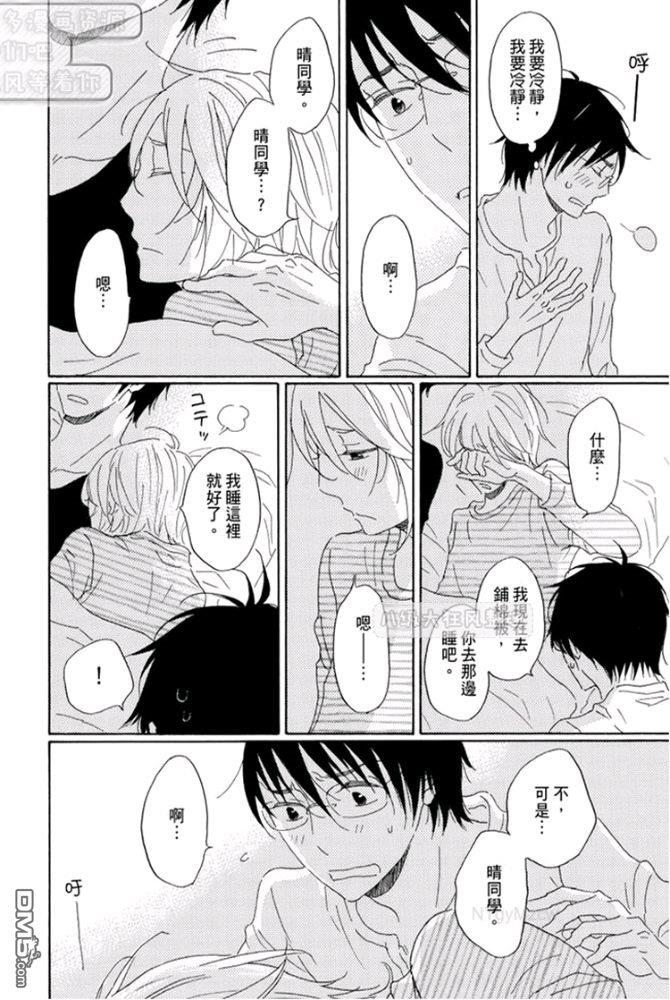 第三年的独占欲[耽美]韩漫全集-第3话无删减无遮挡章节图片 