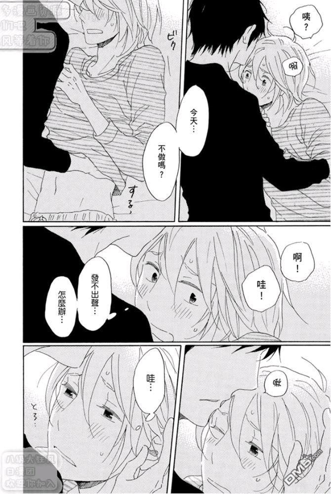 第三年的独占欲[耽美]韩漫全集-第3话无删减无遮挡章节图片 