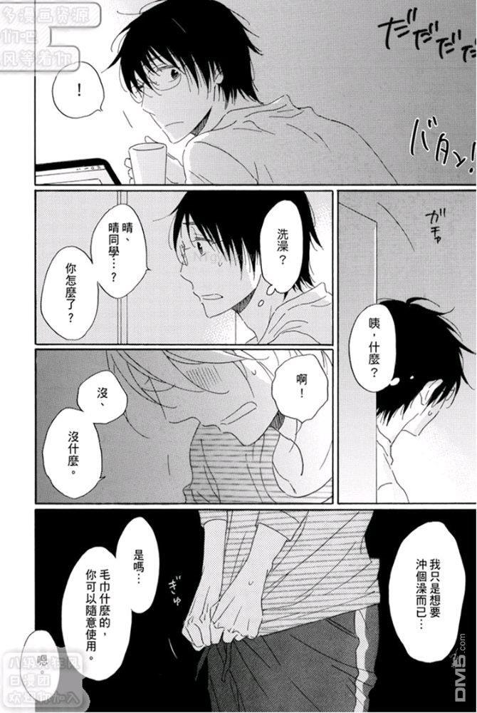 第三年的独占欲[耽美]韩漫全集-第3话无删减无遮挡章节图片 