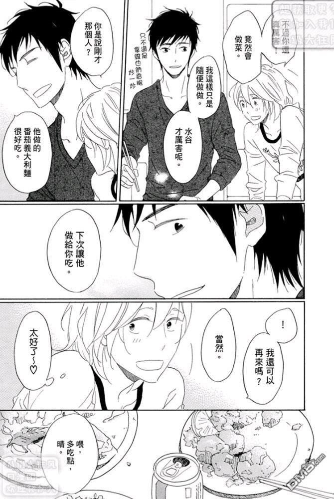 第三年的独占欲[耽美]韩漫全集-第2话无删减无遮挡章节图片 