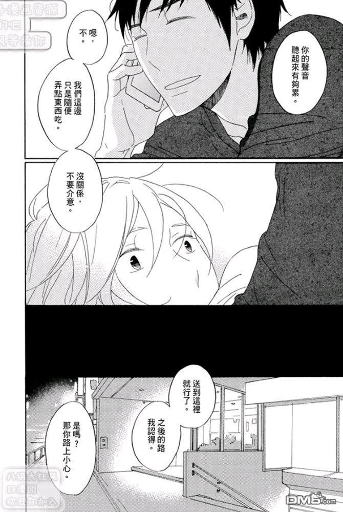 第三年的独占欲[耽美]韩漫全集-第2话无删减无遮挡章节图片 