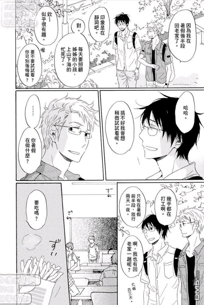 第三年的独占欲[耽美]韩漫全集-第1话无删减无遮挡章节图片 