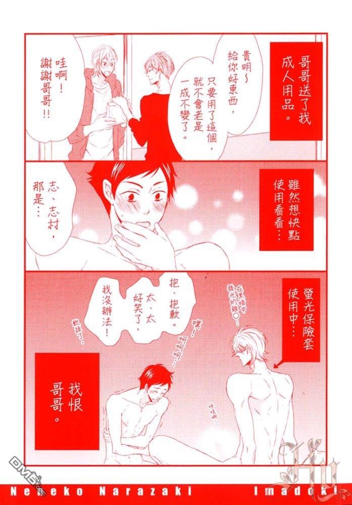 潮男的古板男友[耽美]韩漫全集-第1卷无删减无遮挡章节图片 