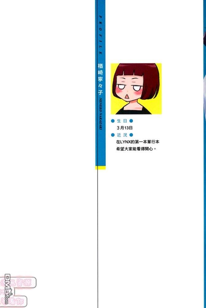 潮男的古板男友[耽美]韩漫全集-第1卷无删减无遮挡章节图片 