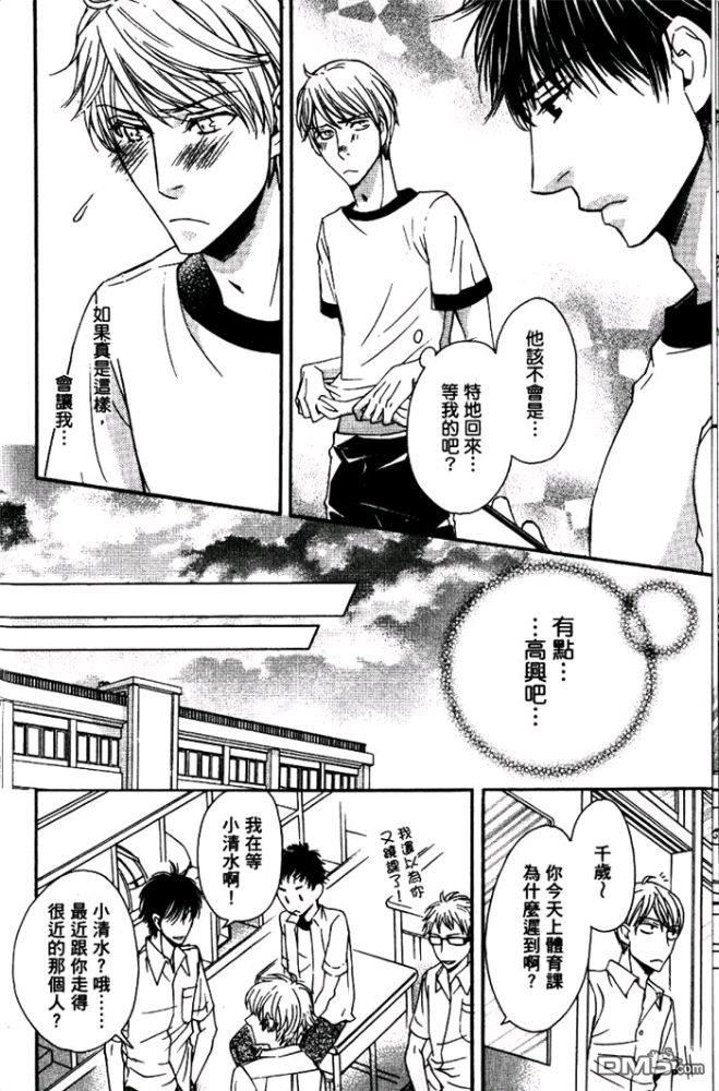 爱骗人的千岁君[耽美]韩漫全集-第1卷无删减无遮挡章节图片 