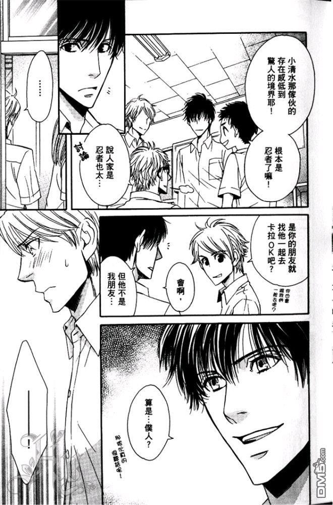 爱骗人的千岁君[耽美]韩漫全集-第1卷无删减无遮挡章节图片 