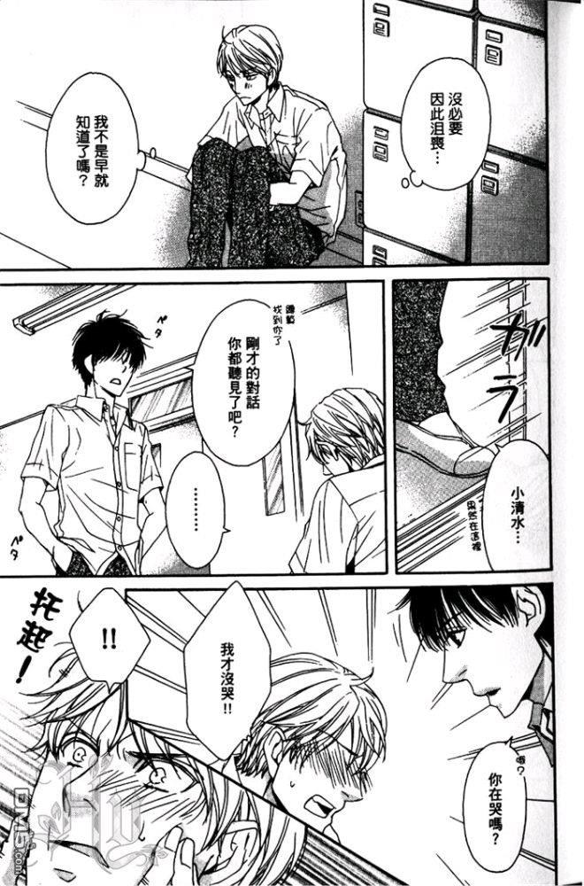 爱骗人的千岁君[耽美]韩漫全集-第1卷无删减无遮挡章节图片 