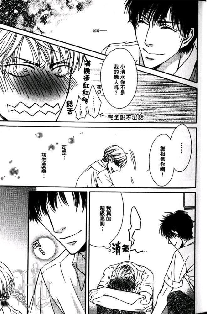 爱骗人的千岁君[耽美]韩漫全集-第1卷无删减无遮挡章节图片 