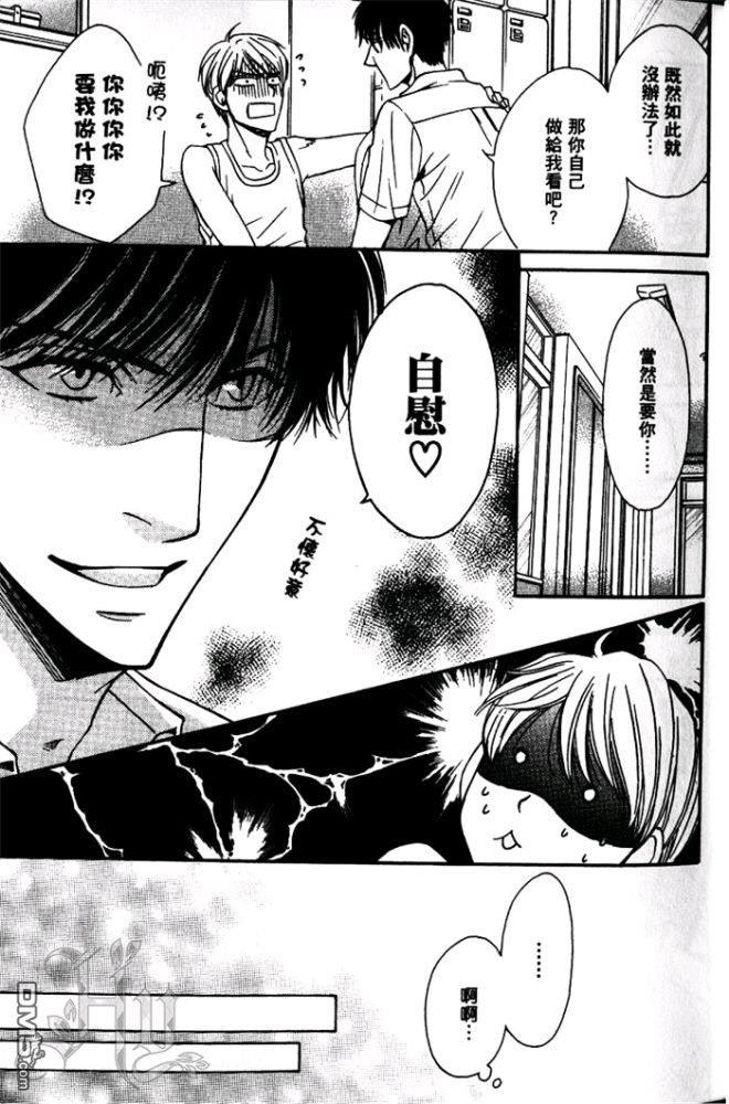 爱骗人的千岁君[耽美]韩漫全集-第1卷无删减无遮挡章节图片 