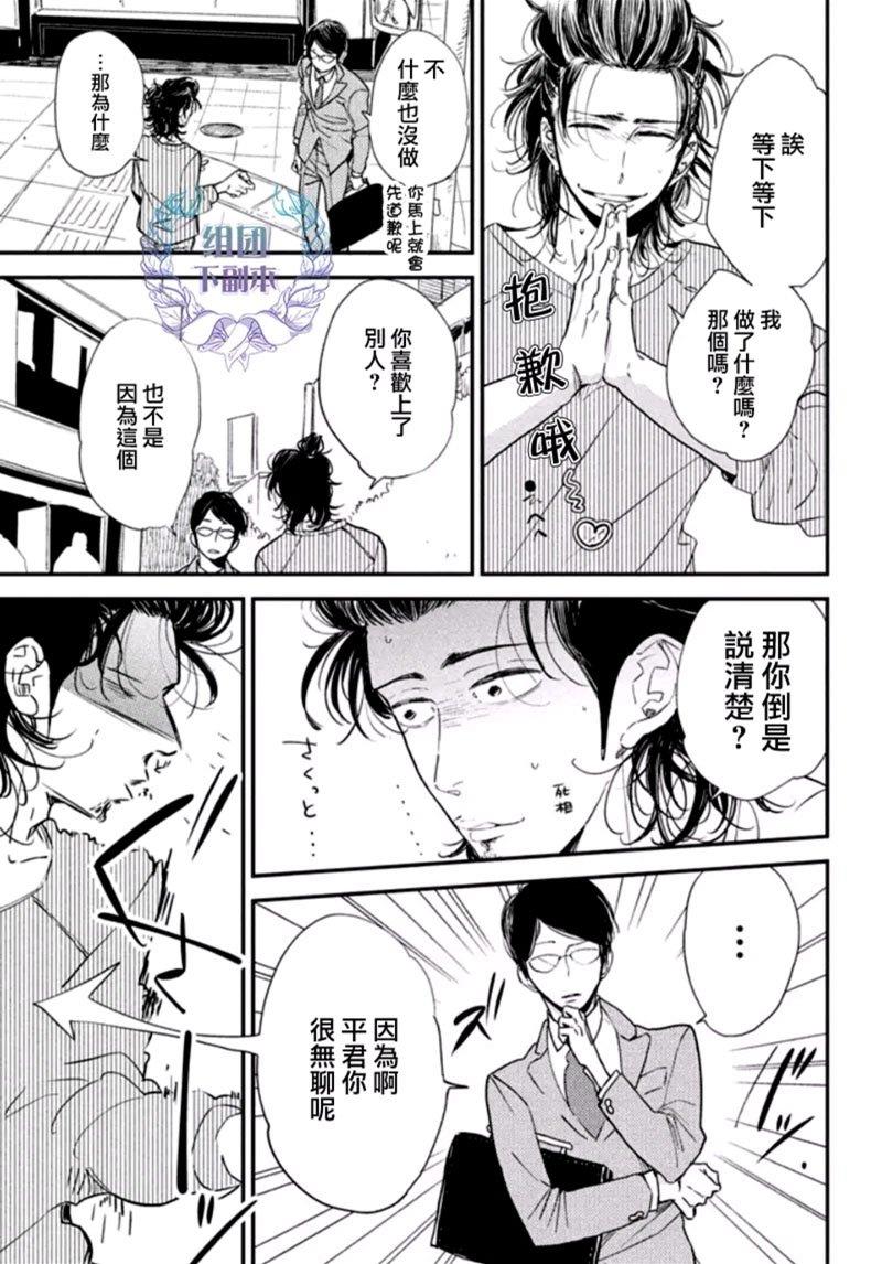 门限8点的恋人[耽美]韩漫全集-第1话无删减无遮挡章节图片 