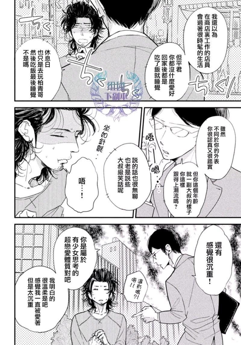门限8点的恋人[耽美]韩漫全集-第1话无删减无遮挡章节图片 