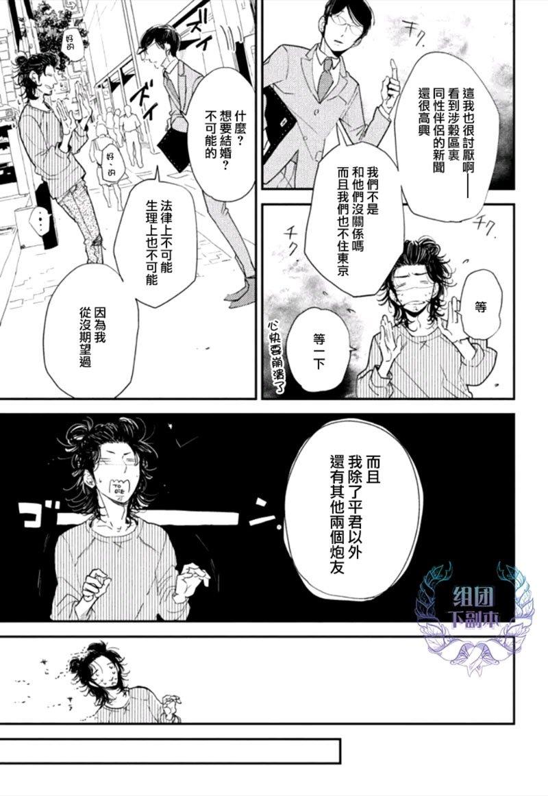 门限8点的恋人[耽美]韩漫全集-第1话无删减无遮挡章节图片 