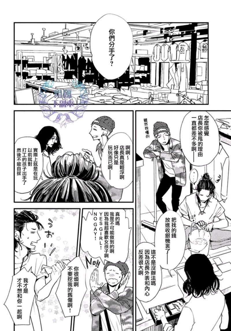 门限8点的恋人[耽美]韩漫全集-第1话无删减无遮挡章节图片 