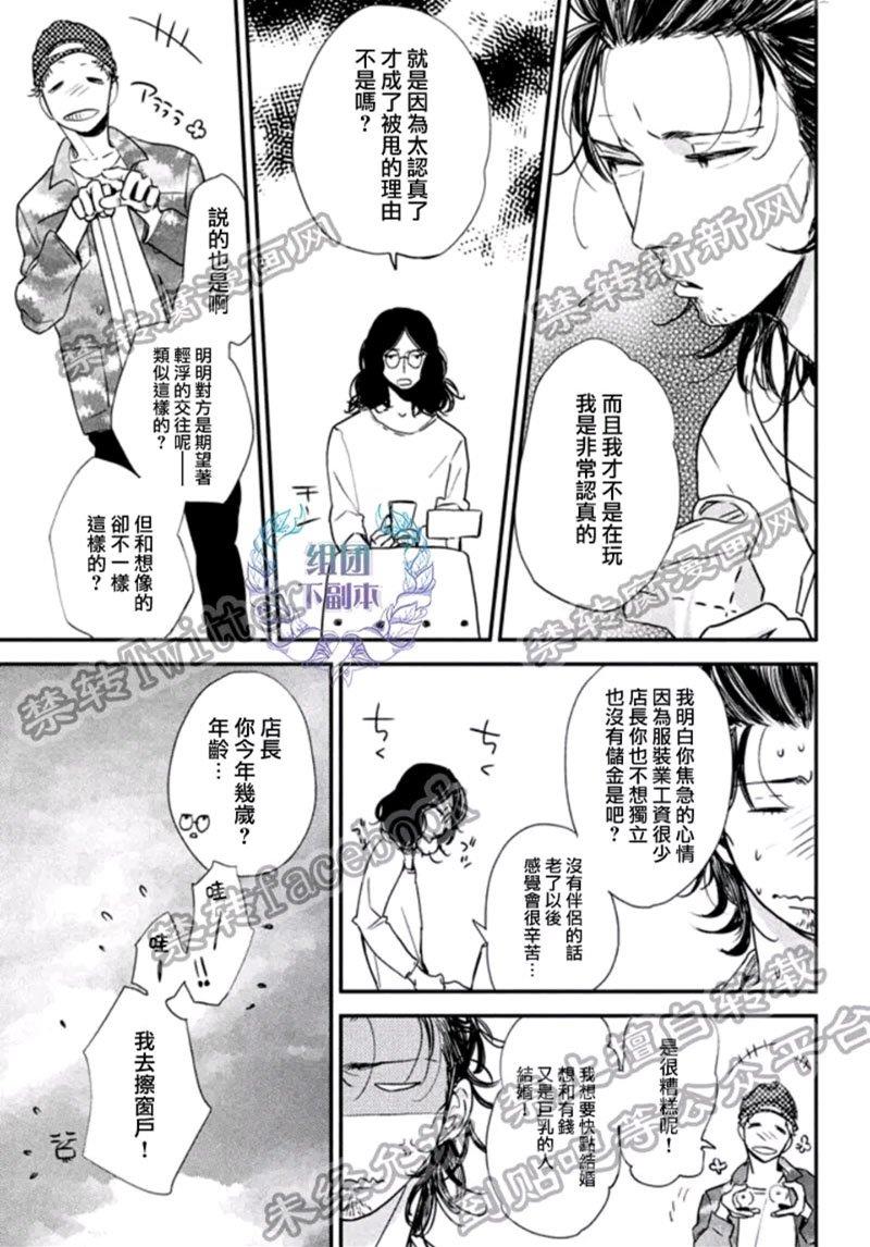 门限8点的恋人[耽美]韩漫全集-第1话无删减无遮挡章节图片 