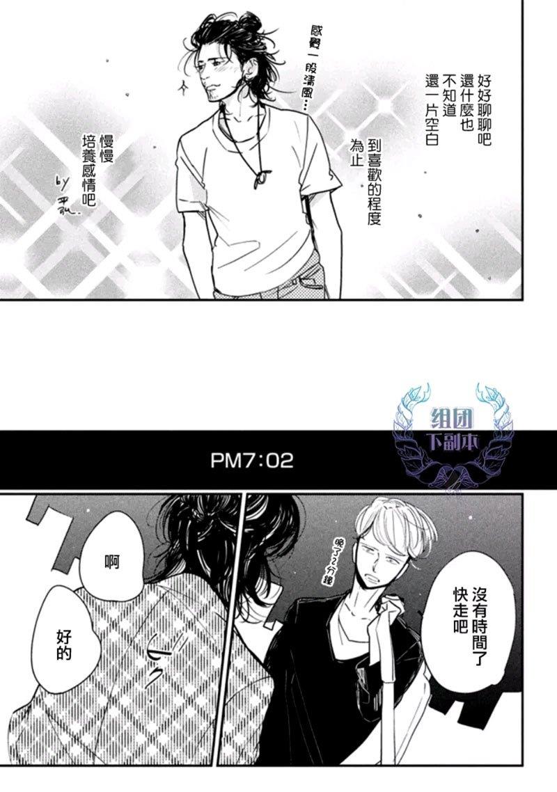 门限8点的恋人[耽美]韩漫全集-第1话无删减无遮挡章节图片 