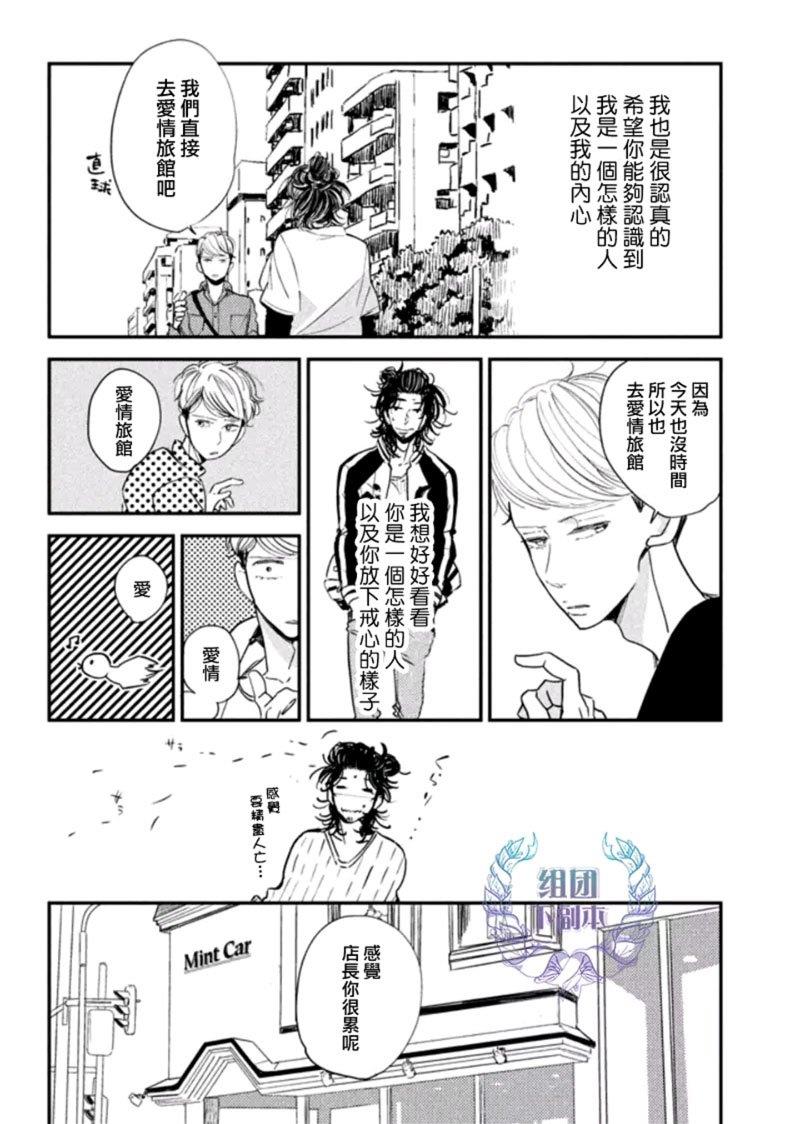 门限8点的恋人[耽美]韩漫全集-第1话无删减无遮挡章节图片 