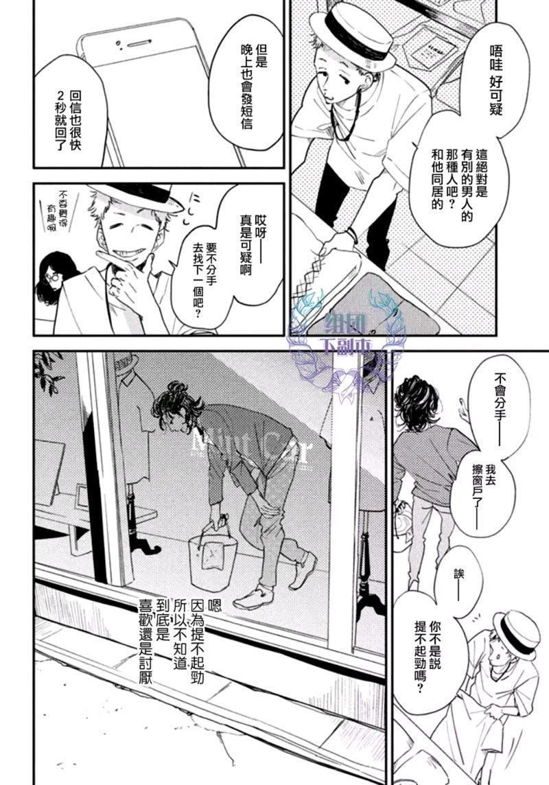 门限8点的恋人[耽美]韩漫全集-第1话无删减无遮挡章节图片 