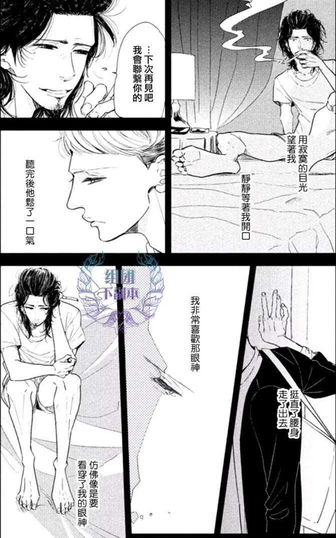 门限8点的恋人[耽美]韩漫全集-第2话无删减无遮挡章节图片 
