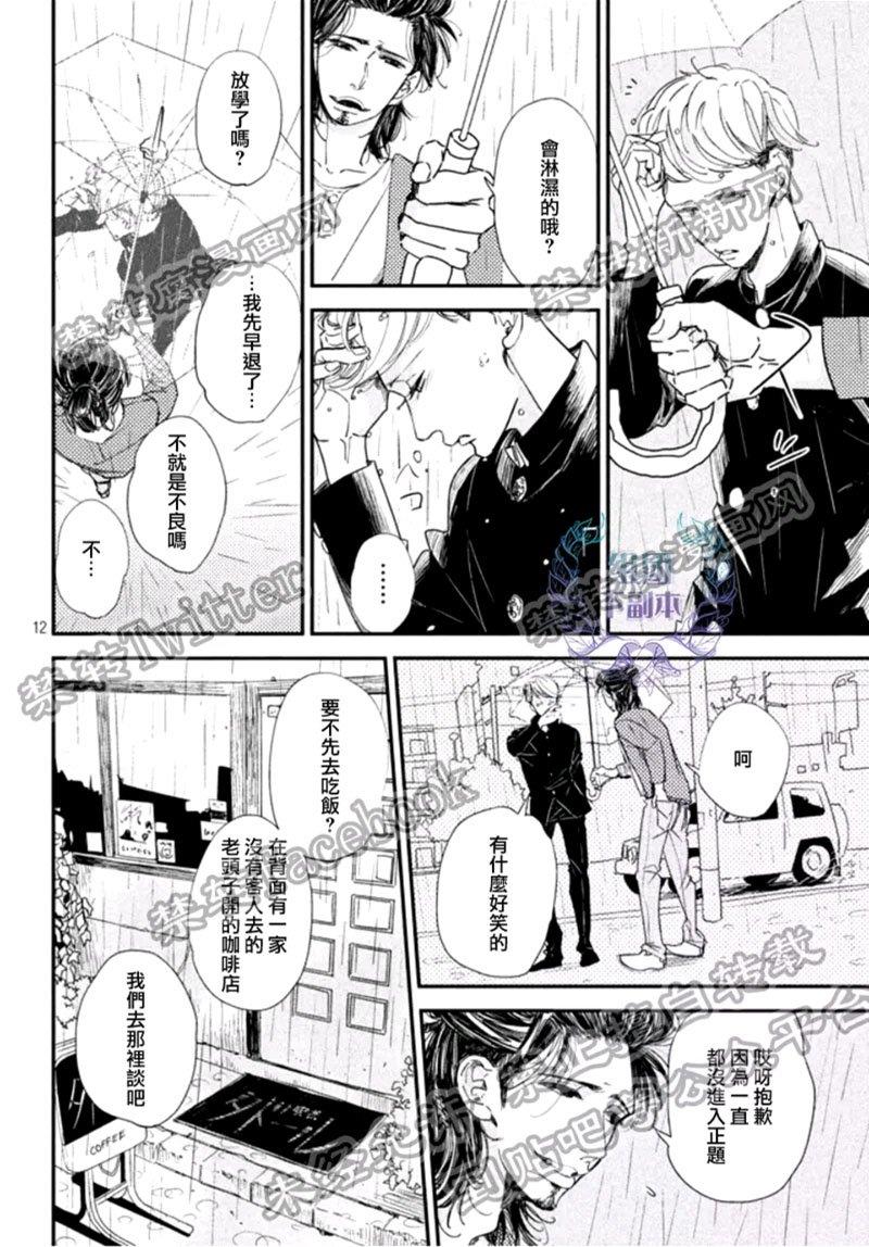 门限8点的恋人[耽美]韩漫全集-第2话无删减无遮挡章节图片 