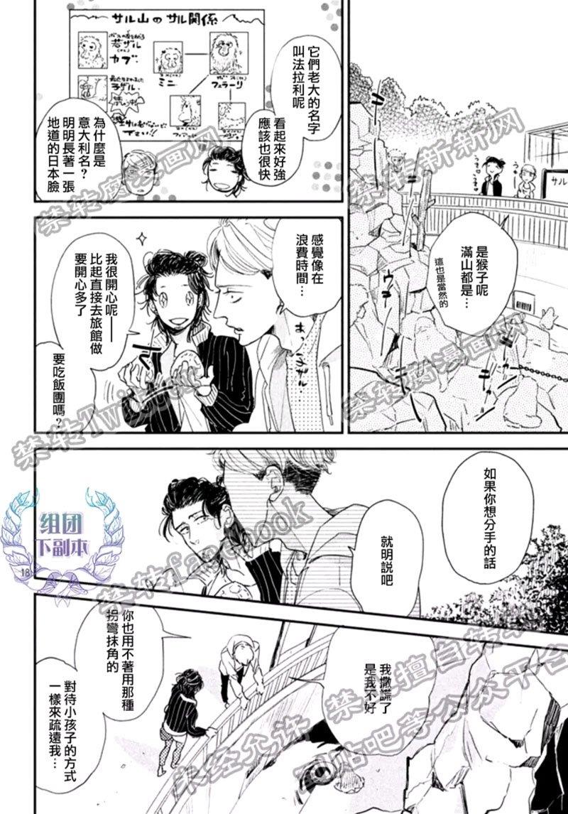 门限8点的恋人[耽美]韩漫全集-第2话无删减无遮挡章节图片 
