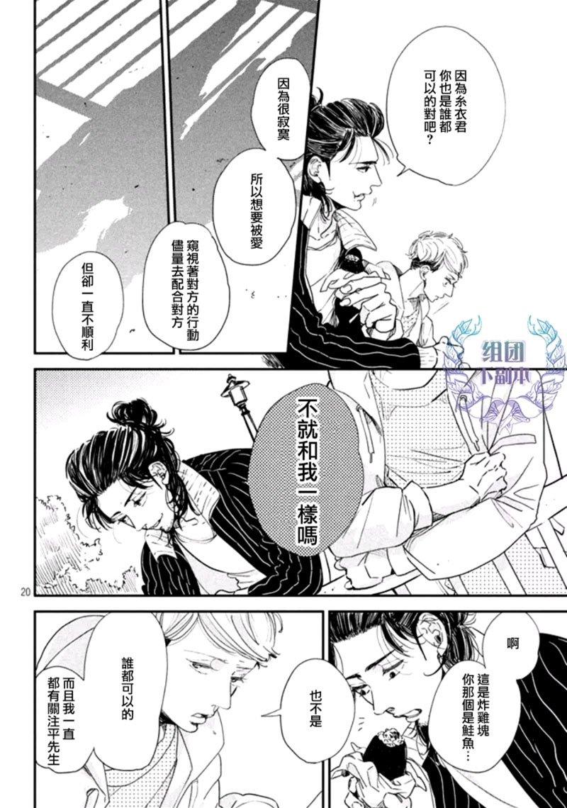 门限8点的恋人[耽美]韩漫全集-第2话无删减无遮挡章节图片 