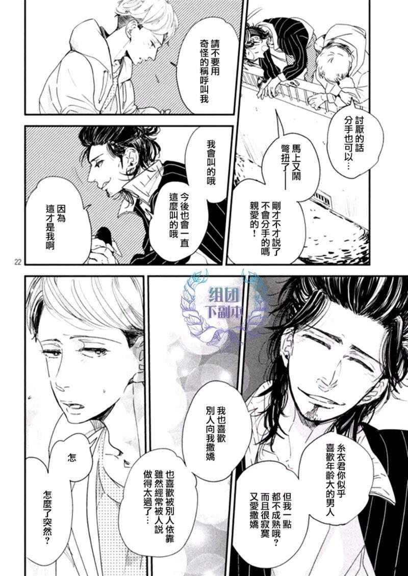 门限8点的恋人[耽美]韩漫全集-第2话无删减无遮挡章节图片 
