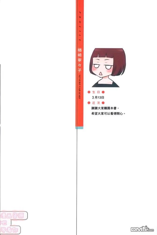 缘来不是缘[耽美]韩漫全集-第1卷无删减无遮挡章节图片 