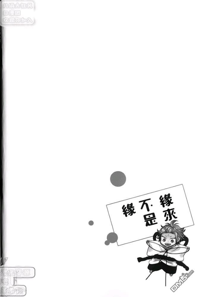 缘来不是缘[耽美]韩漫全集-第1卷无删减无遮挡章节图片 