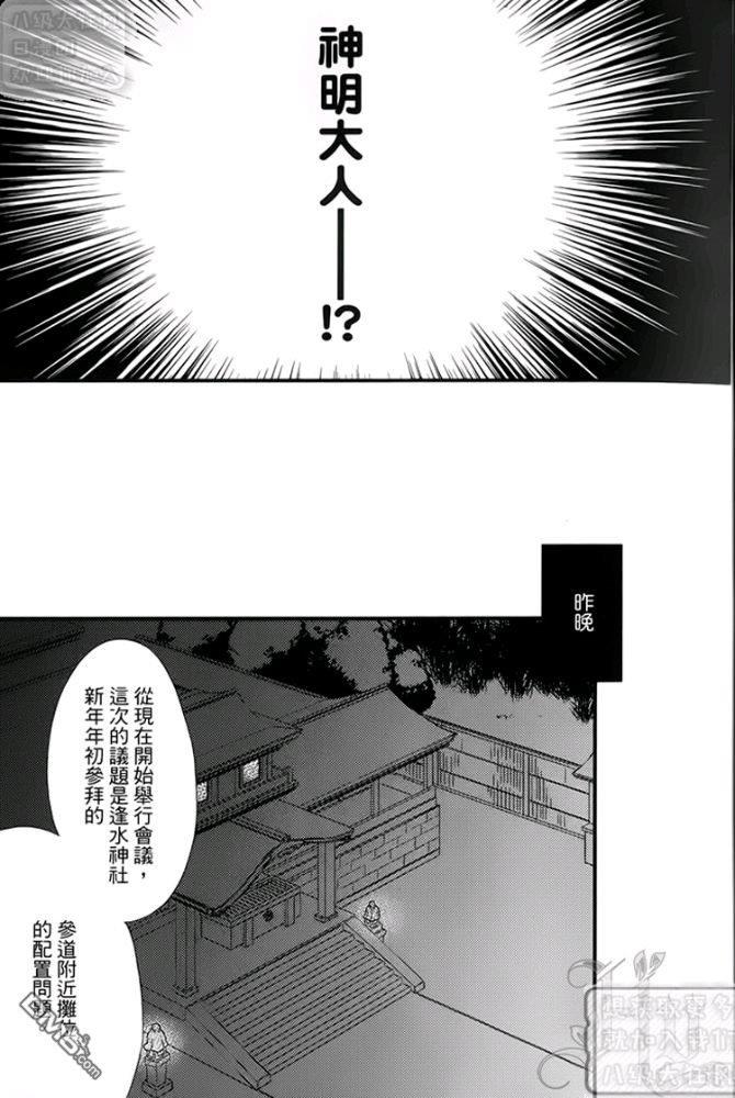 缘来不是缘[耽美]韩漫全集-第1卷无删减无遮挡章节图片 