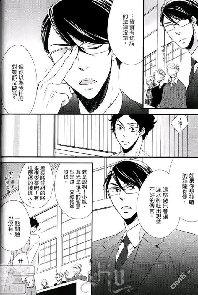 缘来不是缘[耽美]韩漫全集-第1卷无删减无遮挡章节图片 