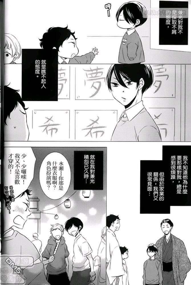 缘来不是缘[耽美]韩漫全集-第1卷无删减无遮挡章节图片 