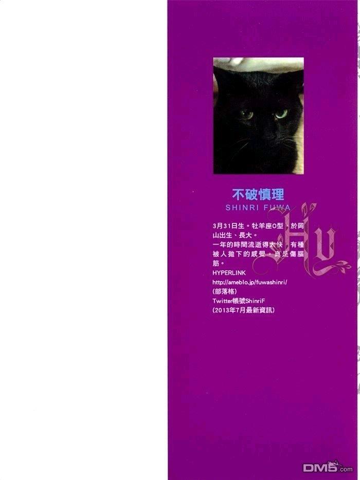 副教授黑冢将生的华丽生活[耽美]韩漫全集-第1卷无删减无遮挡章节图片 