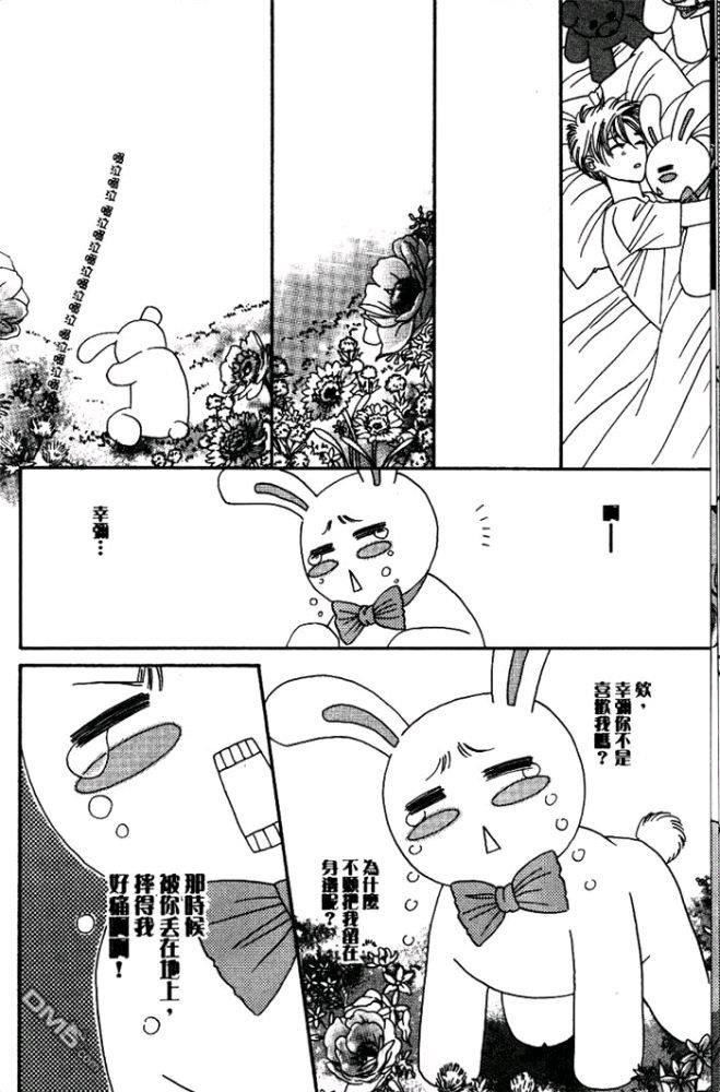 副教授黑冢将生的华丽生活[耽美]韩漫全集-第1卷无删减无遮挡章节图片 