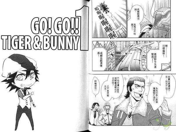GO!GO!!TIGER&amp;BUNNY同人本[耽美]韩漫全集-第1卷无删减无遮挡章节图片 