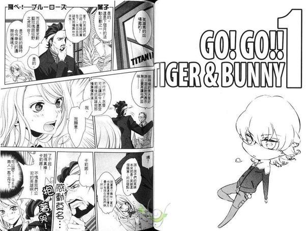 GO!GO!!TIGER&amp;BUNNY同人本[耽美]韩漫全集-第1卷无删减无遮挡章节图片 