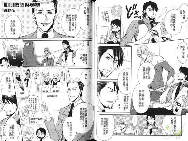 GO!GO!!TIGER&amp;BUNNY同人本[耽美]韩漫全集-第1卷无删减无遮挡章节图片 