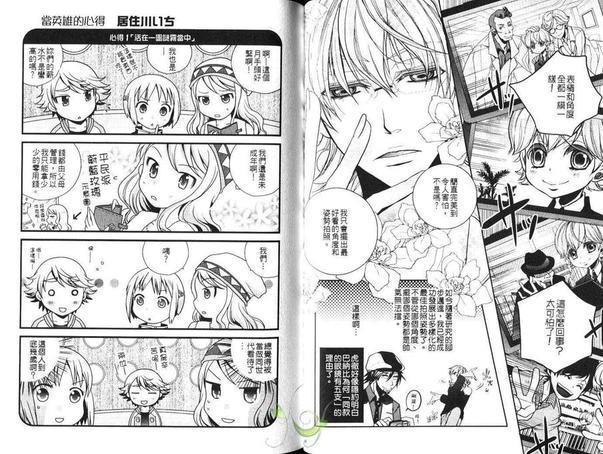 GO!GO!!TIGER&amp;BUNNY同人本[耽美]韩漫全集-第1卷无删减无遮挡章节图片 
